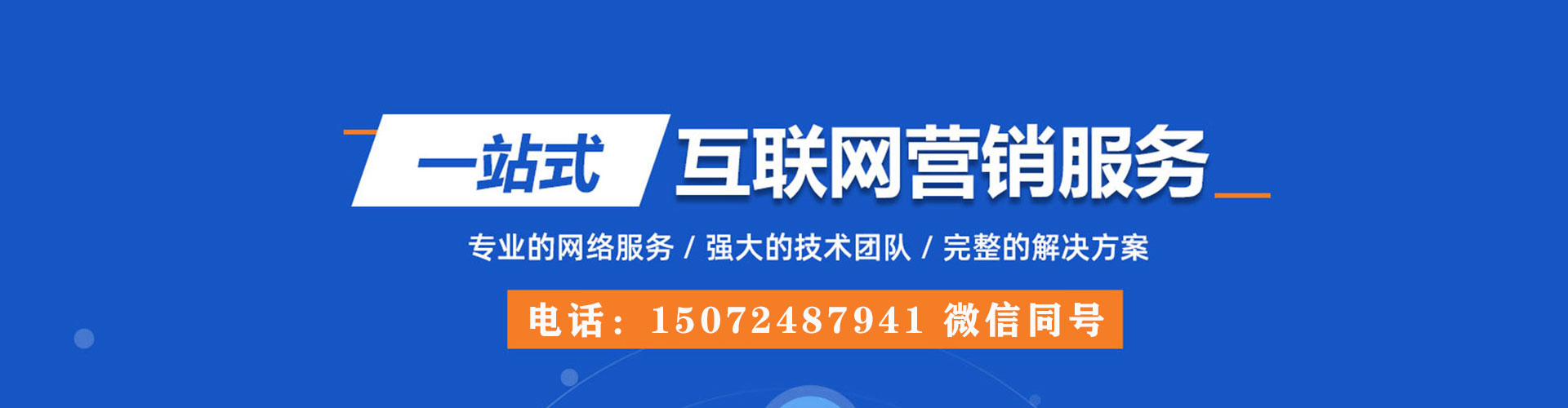 金山百度推广代理